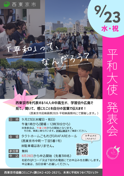 チラシ1
