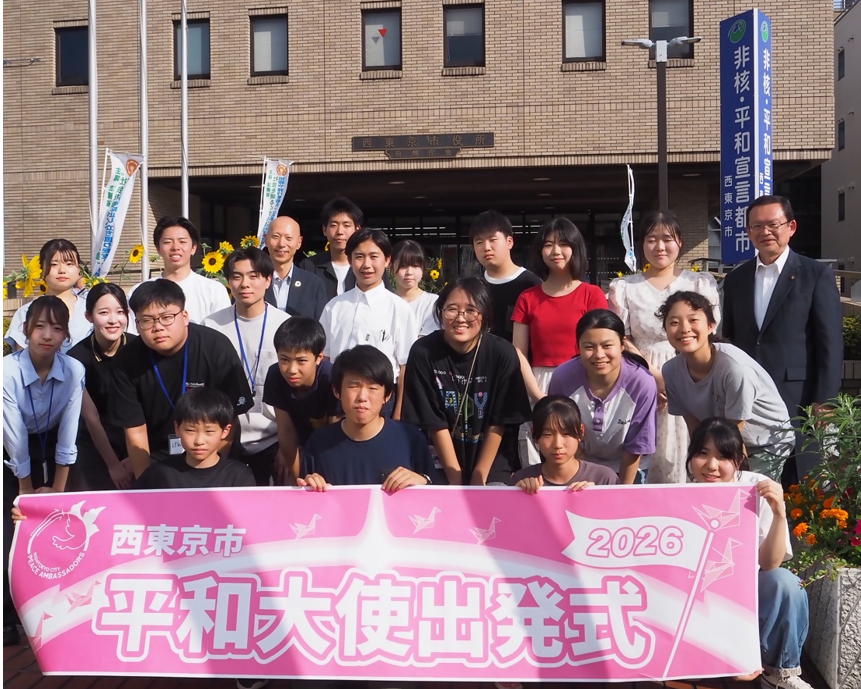平和大使出発式