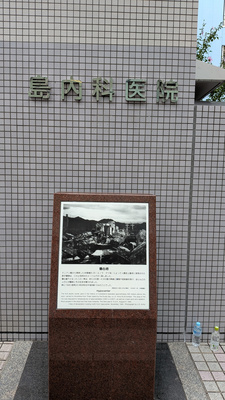 爆心地
