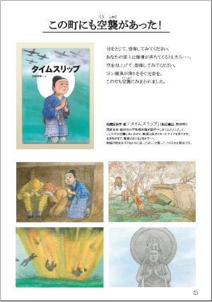 戦災パネル01
