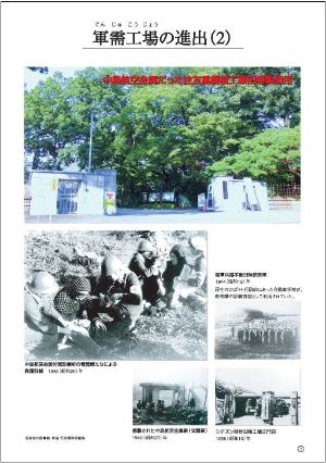 戦災パネル03
