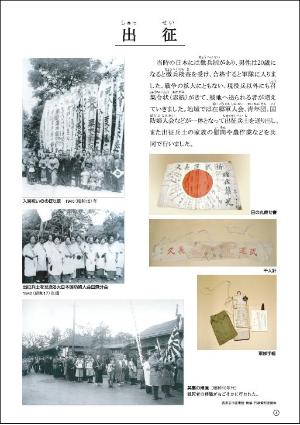 戦災パネル04