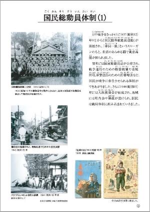 戦災パネル05