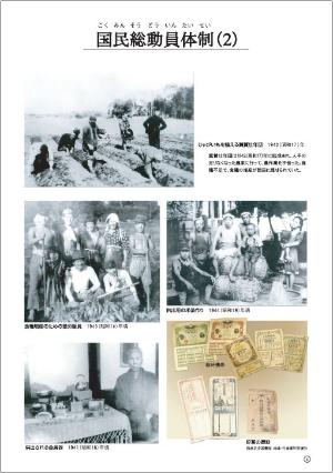 戦災パネル06