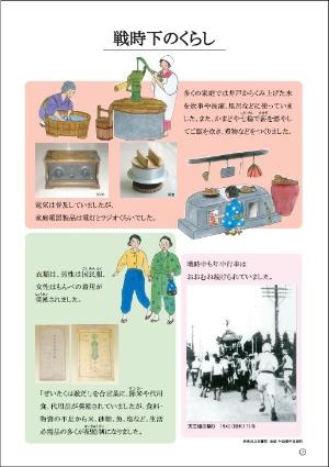 戦災パネル07