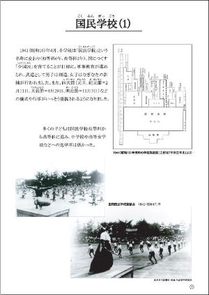 戦災パネル09