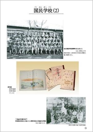 戦災パネル10