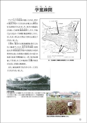 戦災パネル11