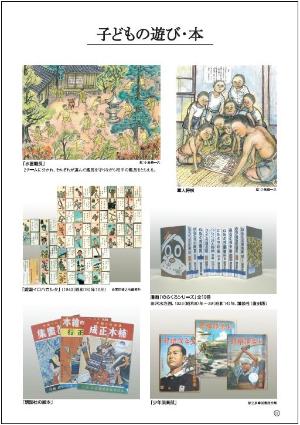 戦災パネル12