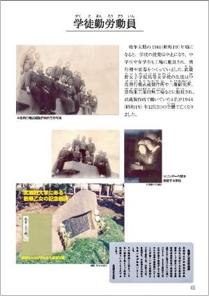 戦災パネル16