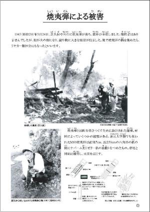 戦災パネル19