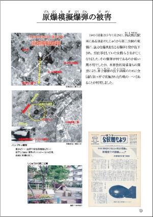 戦災パネル20