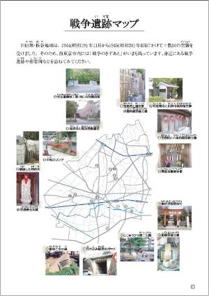 戦災パネル21