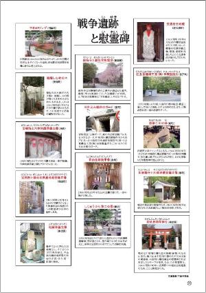 戦災パネル22