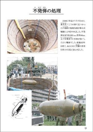戦災パネル24
