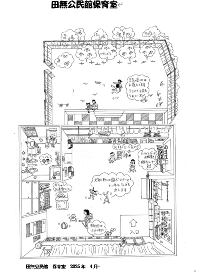 保育室イメージ2