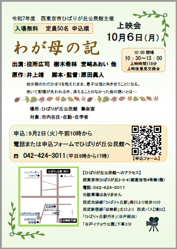 講座チラシ画像