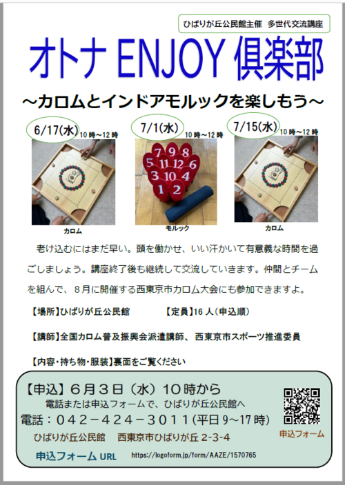 チラシ画像 表面