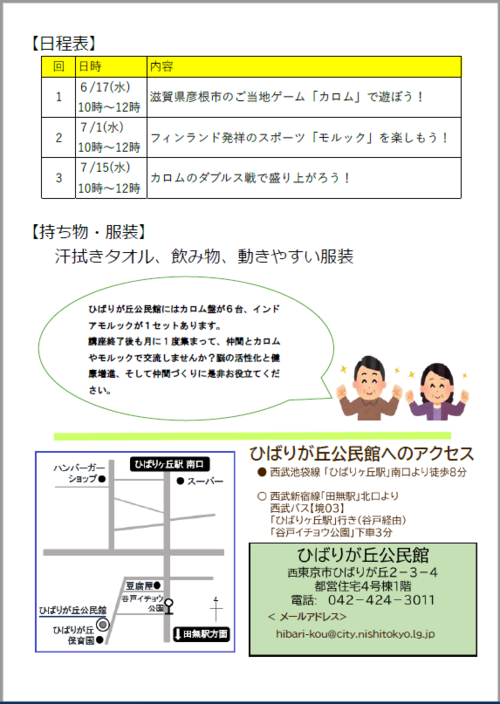 チラシ画像 裏面