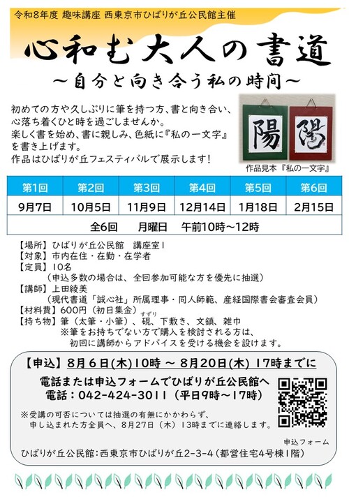 講座チラシ画像（表）