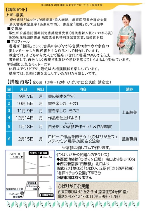 講座チラシ画像（裏）