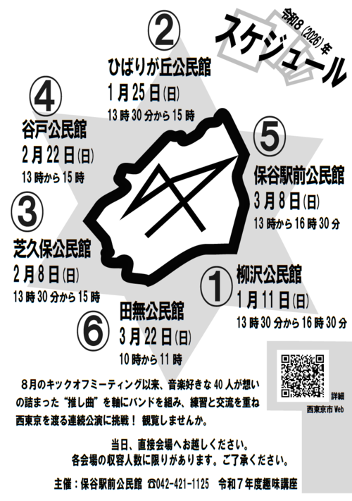 チラシ（裏面）