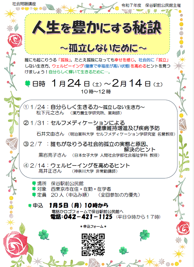 j人権講座1　画像