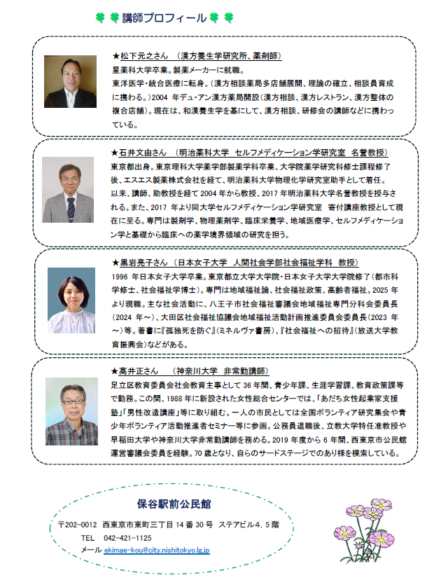 人権講座2　画像