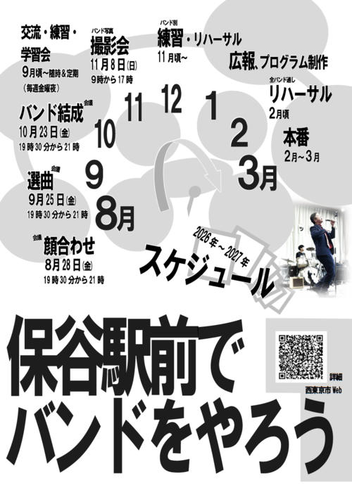 スケジュール（チラシ2面）