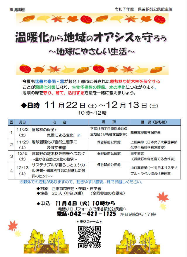 人権講座1 画像