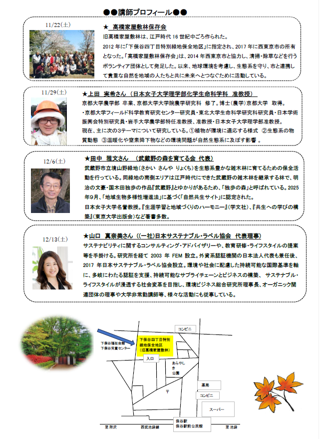 人権講座2 画像