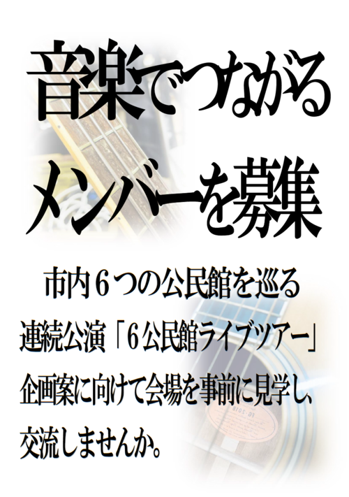 チラシ表