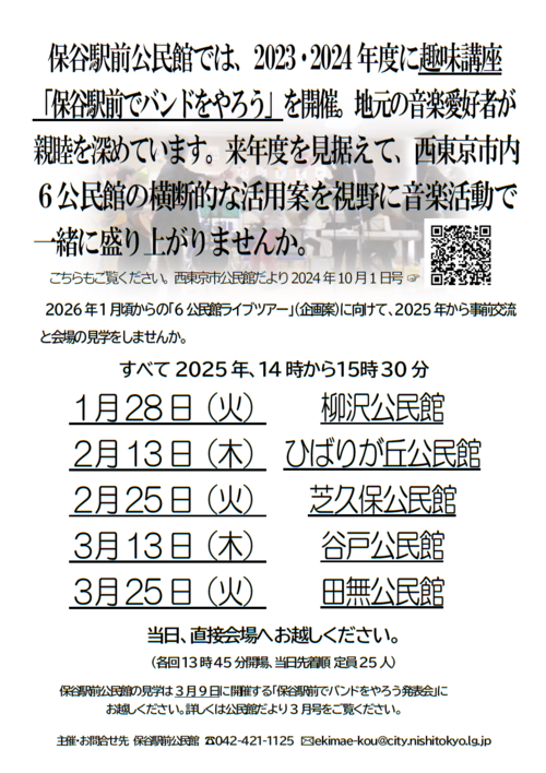 チラシ裏