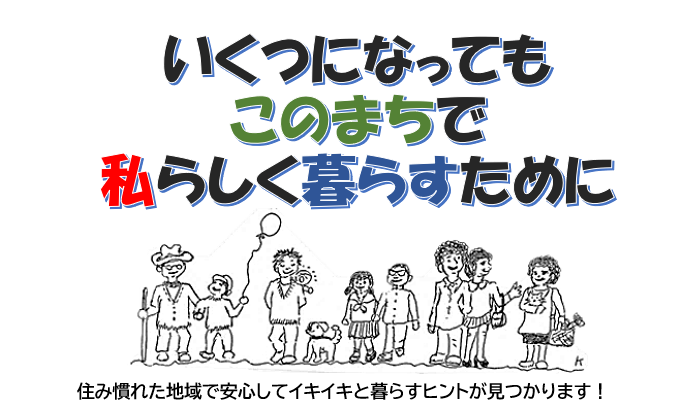 チラシイラスト