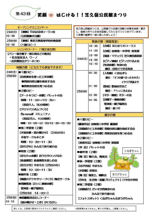ポスター裏面