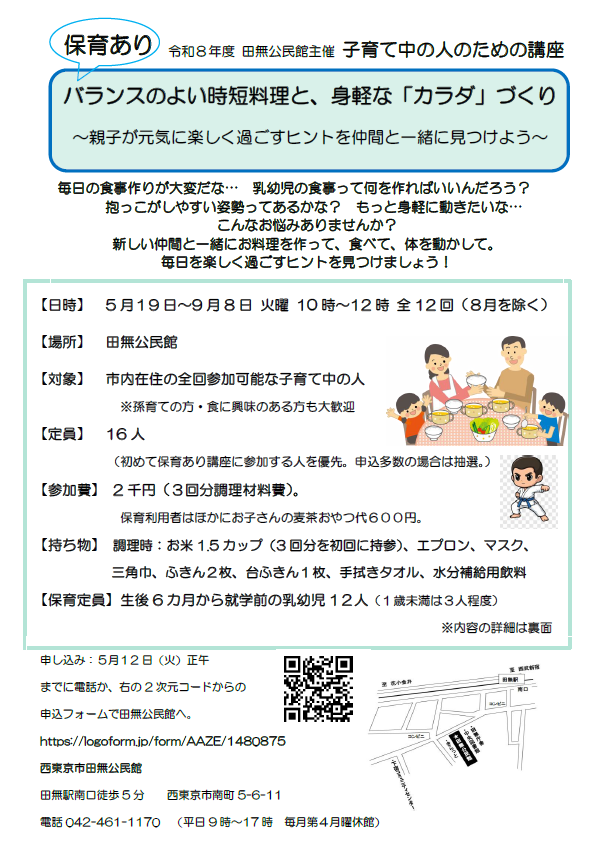 バランスのよい時短料理と、身軽な「カラダ」づくり