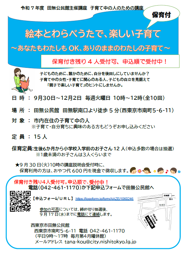 講座ちらし