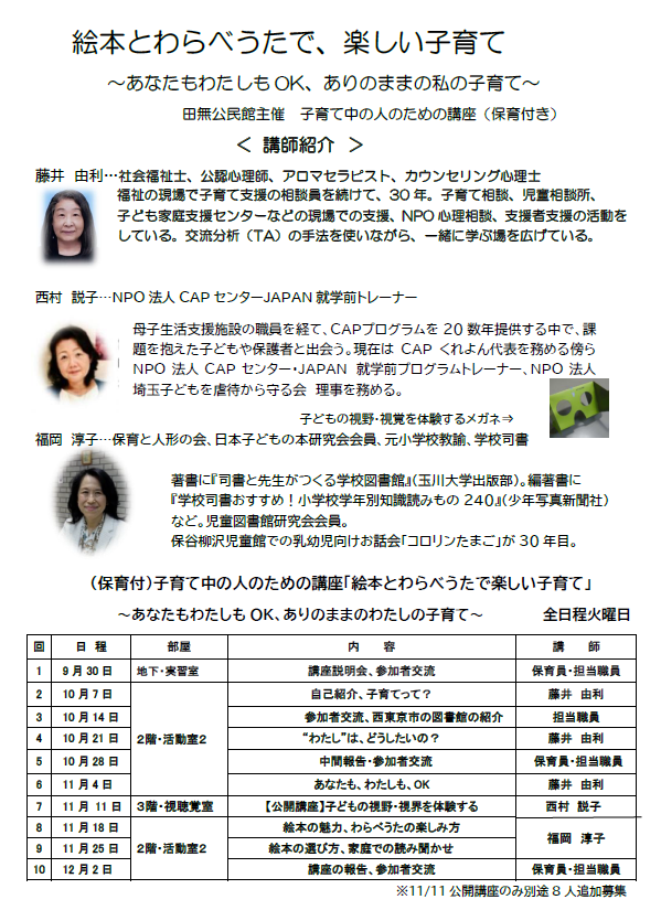 講師紹介