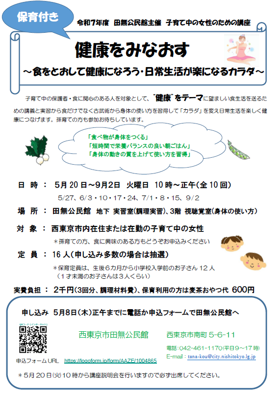 講座1