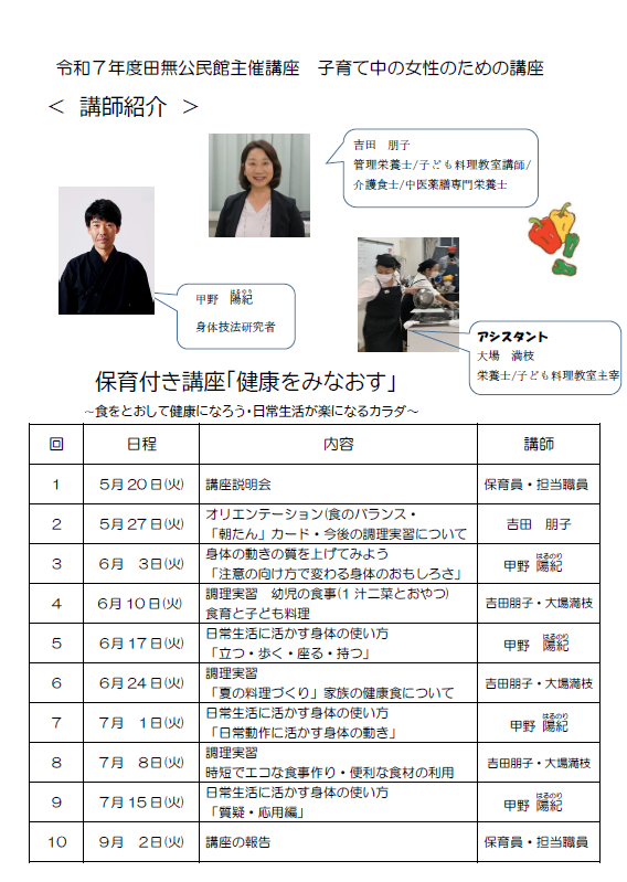 講座2
