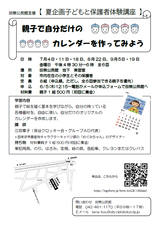 ちらし画像