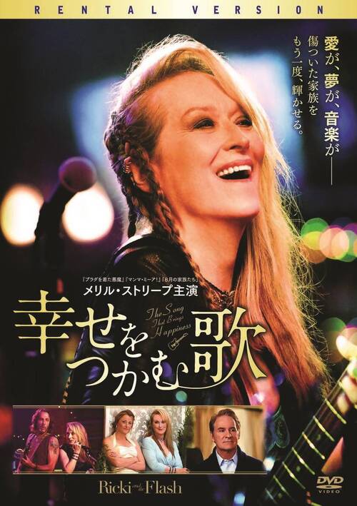 幸せをつかむ歌ポスター画像
