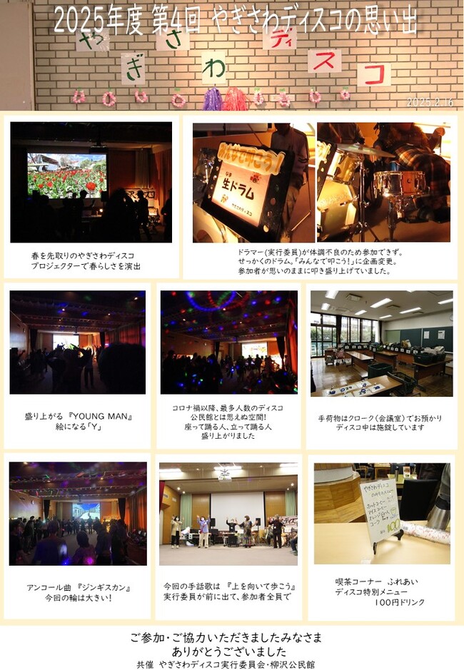 イベントの様子