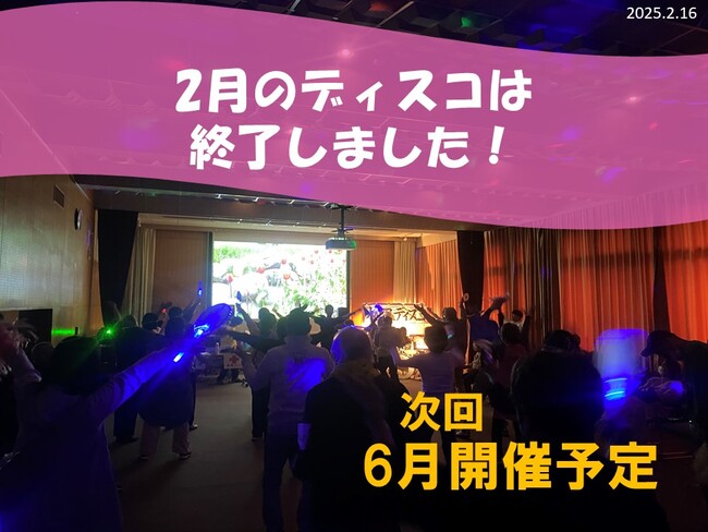 やぎさわディスコの表紙画像