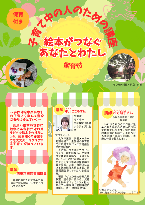 チラシ