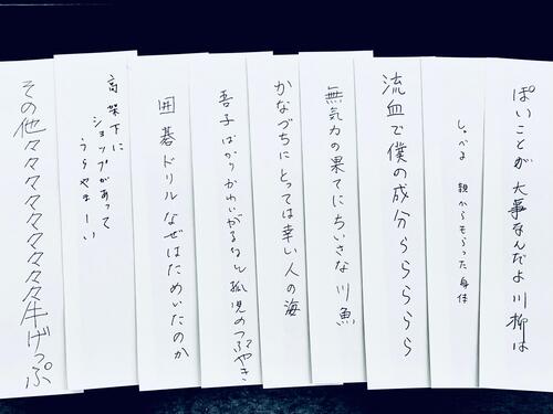 投稿の短冊