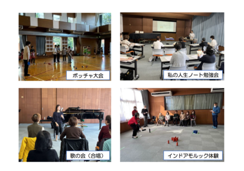 芝久保交流会