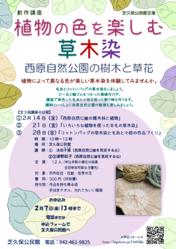 創作講座