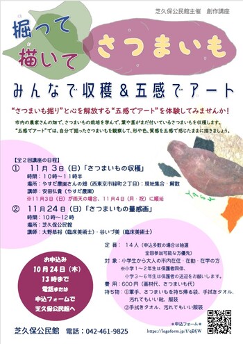 多世代交流講座