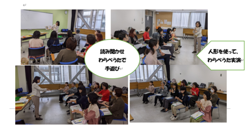 読み聞かせとわらべうたを楽しむ